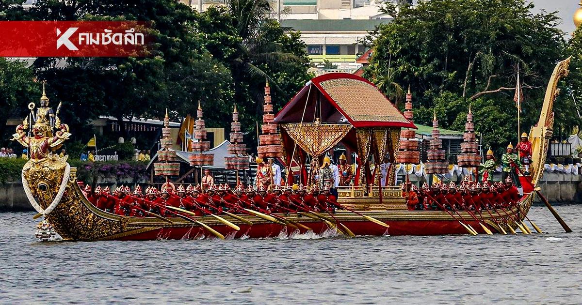 การจัดขบวนพยุหยาตราทางชลมารค เปิดอายุ เรือพระราชพิธี 52 ลํา